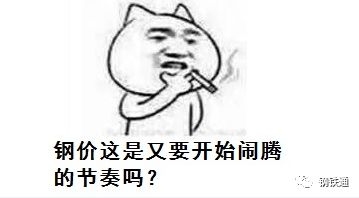 最新！統(tǒng)計(jì)局?jǐn)?shù)據(jù)公布！全面降準(zhǔn)落地 釋放1.2萬億利好！鋼價(jià)會(huì)大漲嗎？-鋼鐵行業(yè)資訊